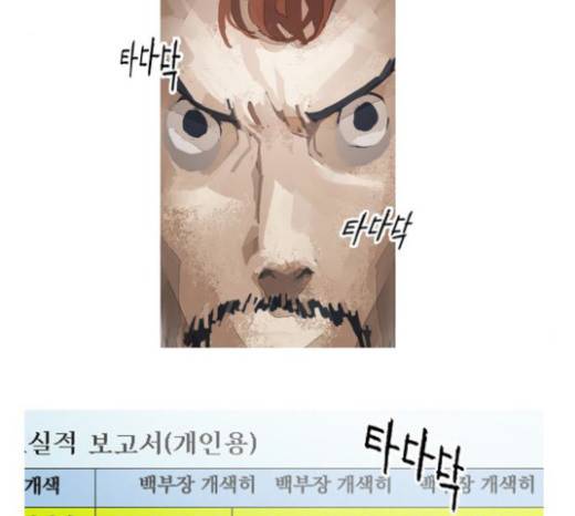 재앙은 미묘하게 6화 31