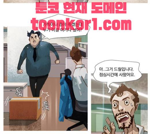 재앙은 미묘하게 6화 33