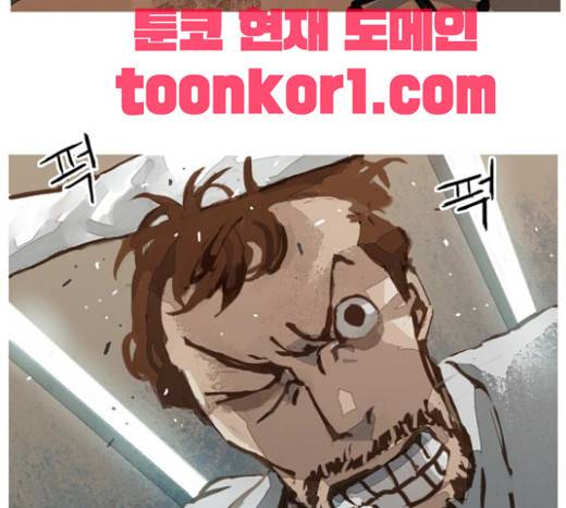 재앙은 미묘하게 6화 38