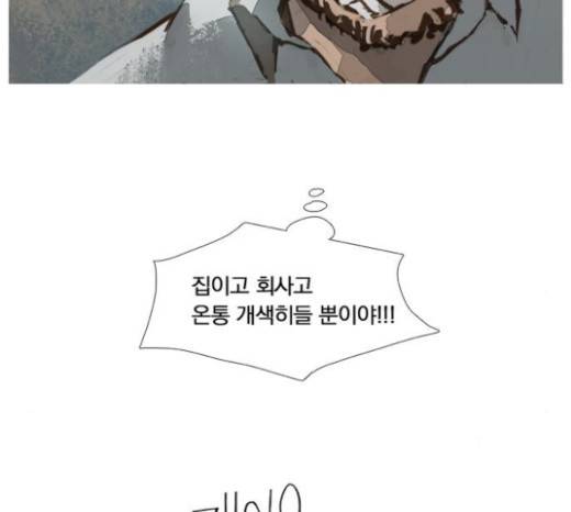 재앙은 미묘하게 6화 39