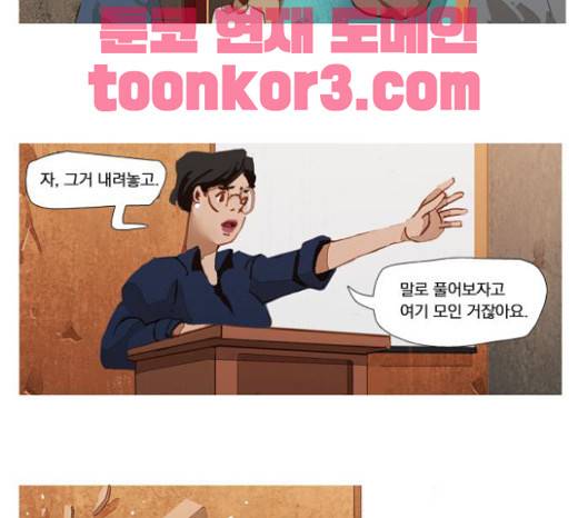 재앙은 미묘하게 16화 4