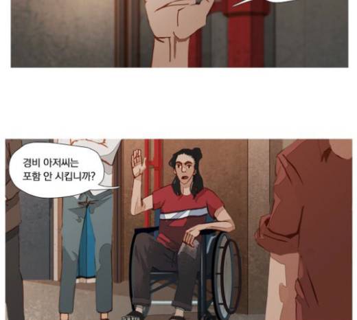 재앙은 미묘하게 16화 7