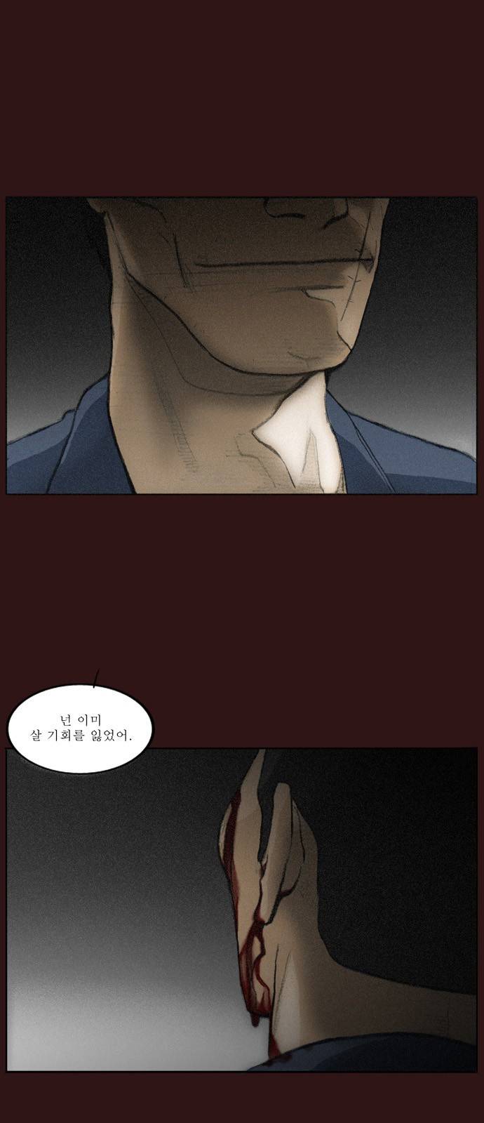 의령수 1화 2