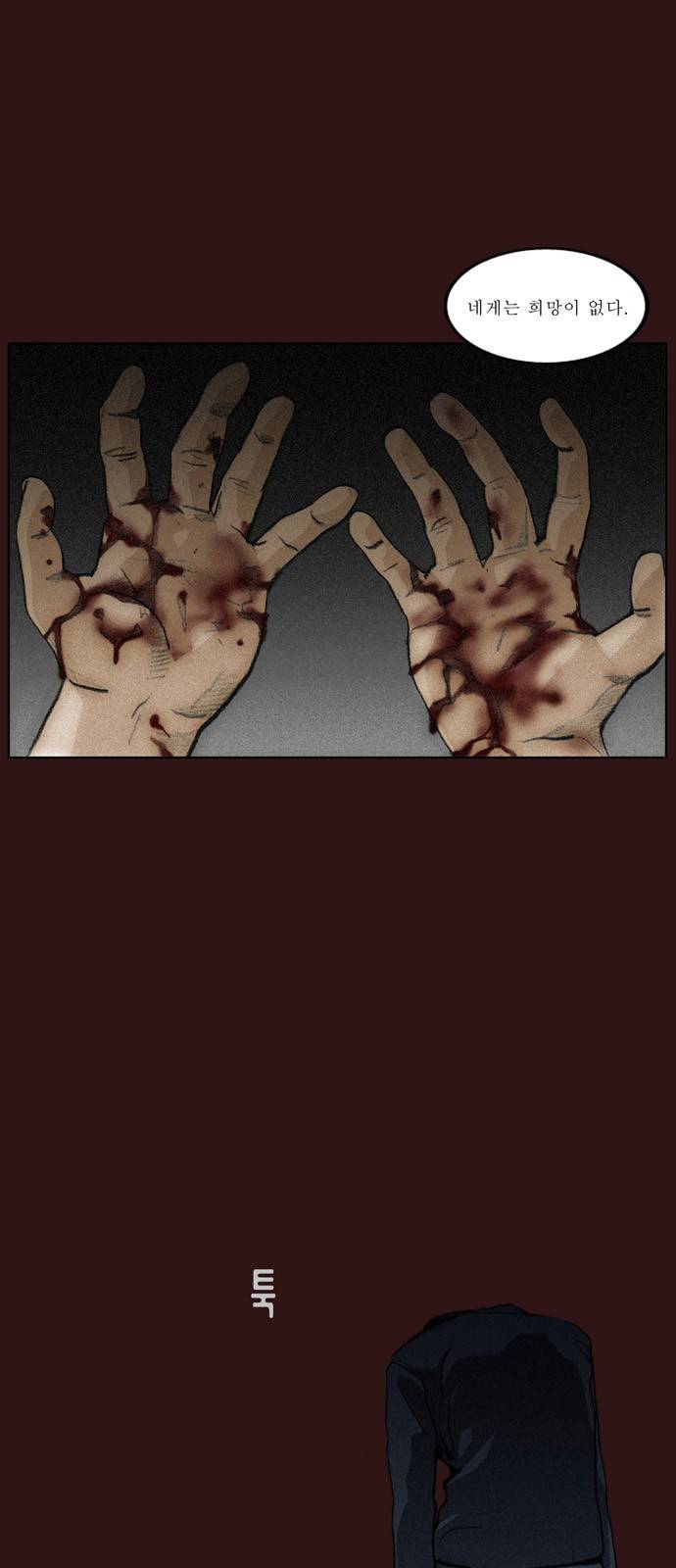 의령수 1화 3