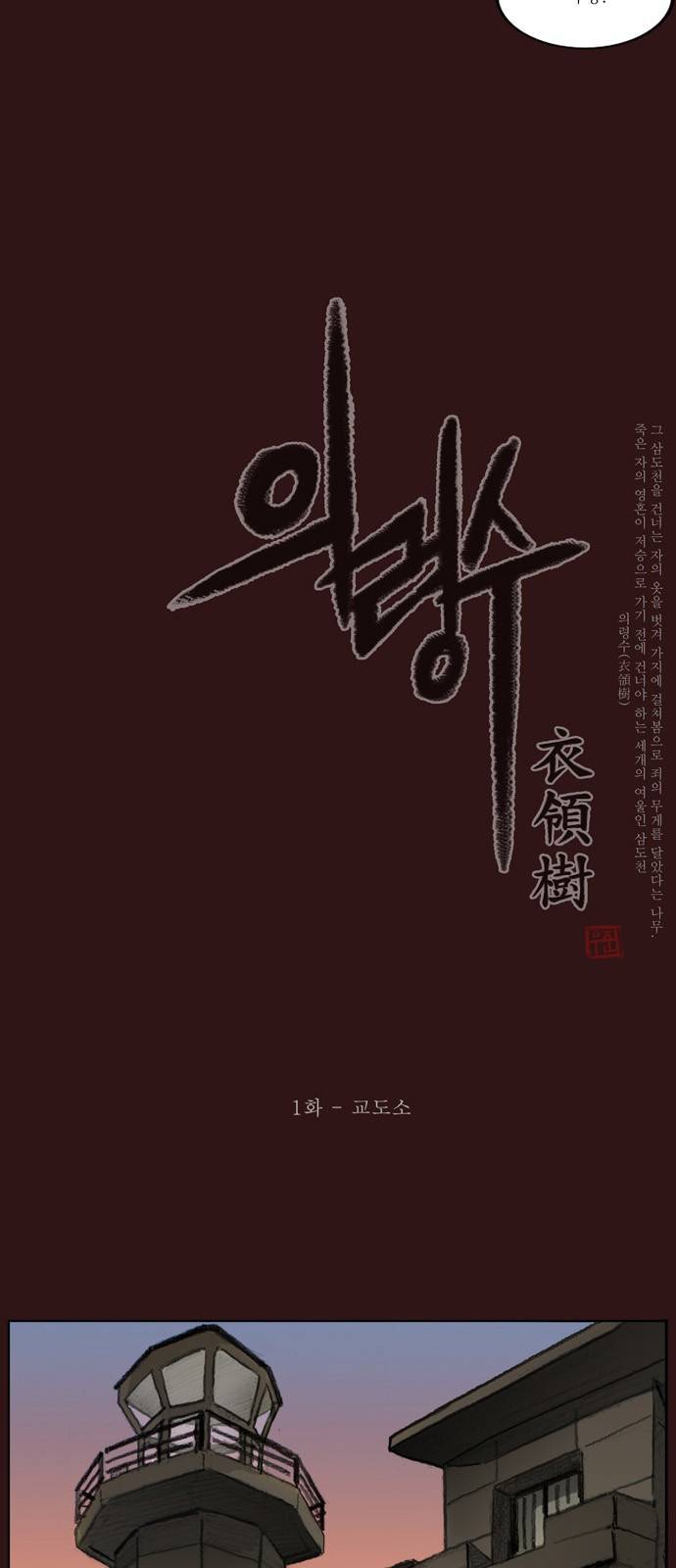 의령수 1화 5