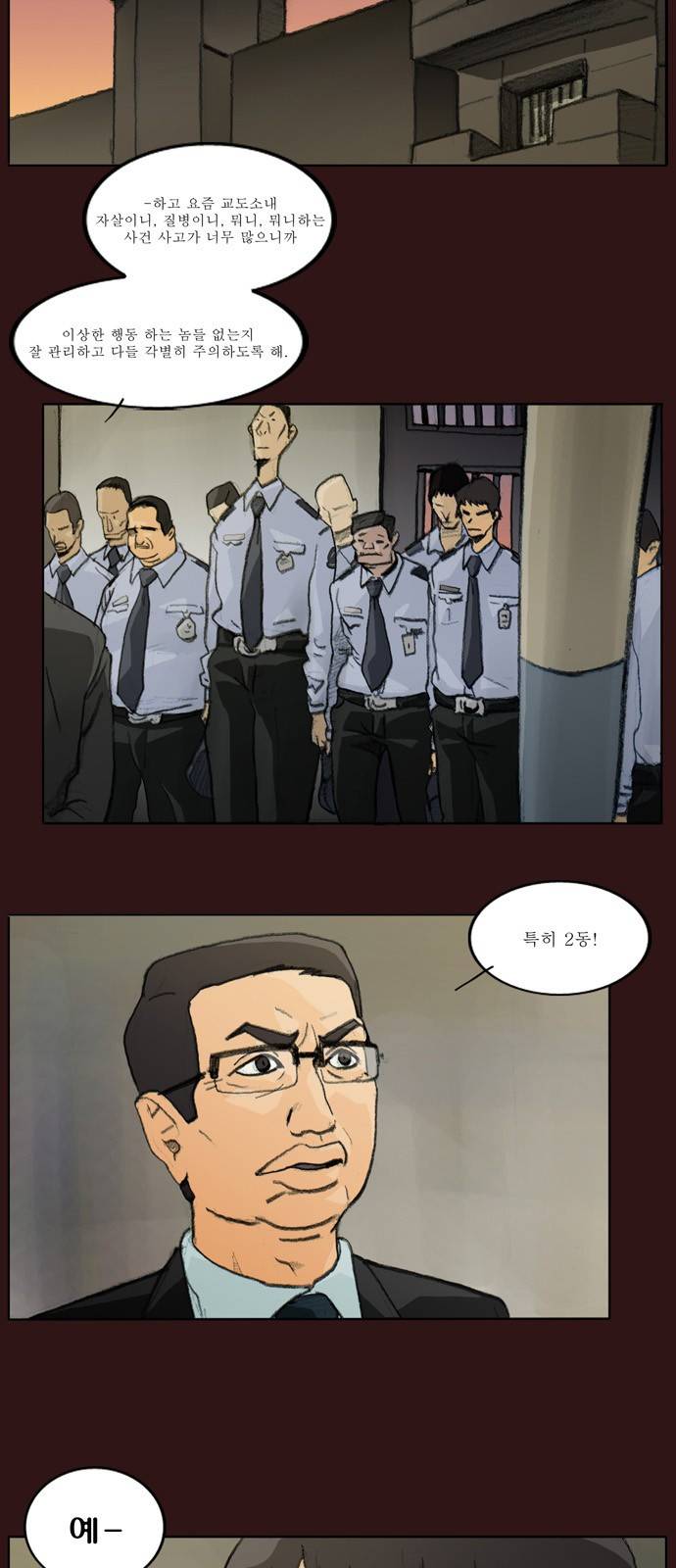 의령수 1화 6