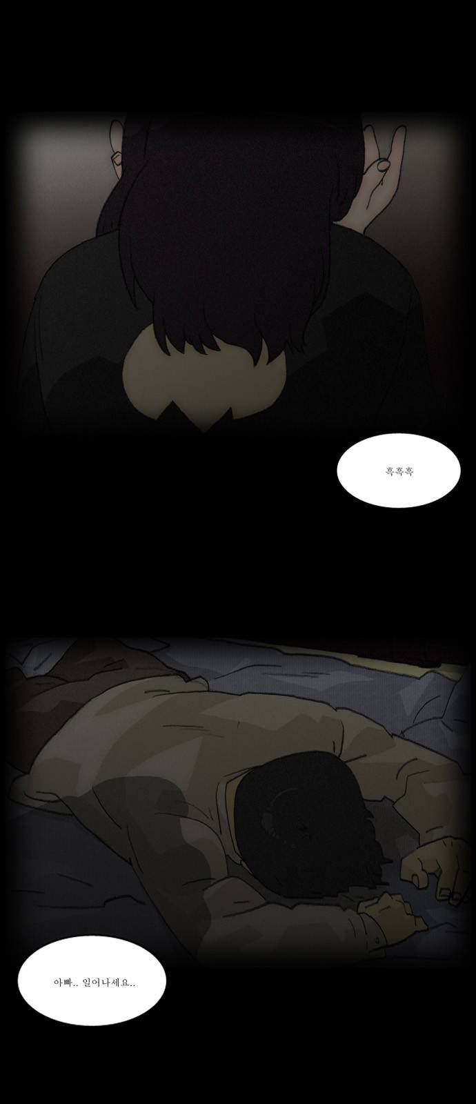의령수 9화 1
