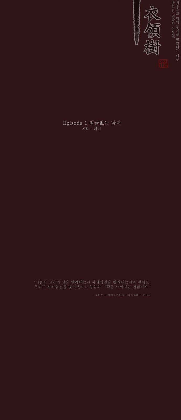 의령수 9화 3
