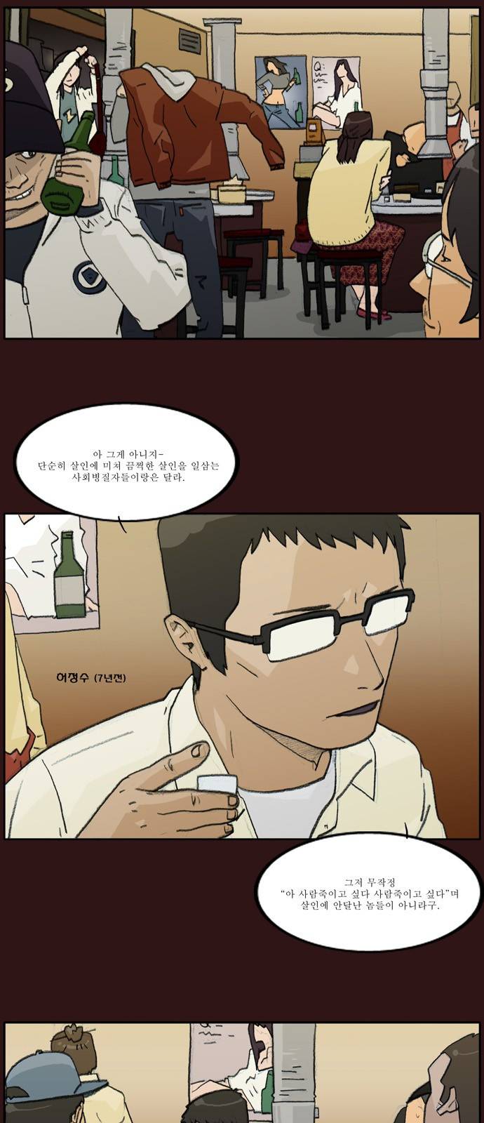 의령수 9화 4
