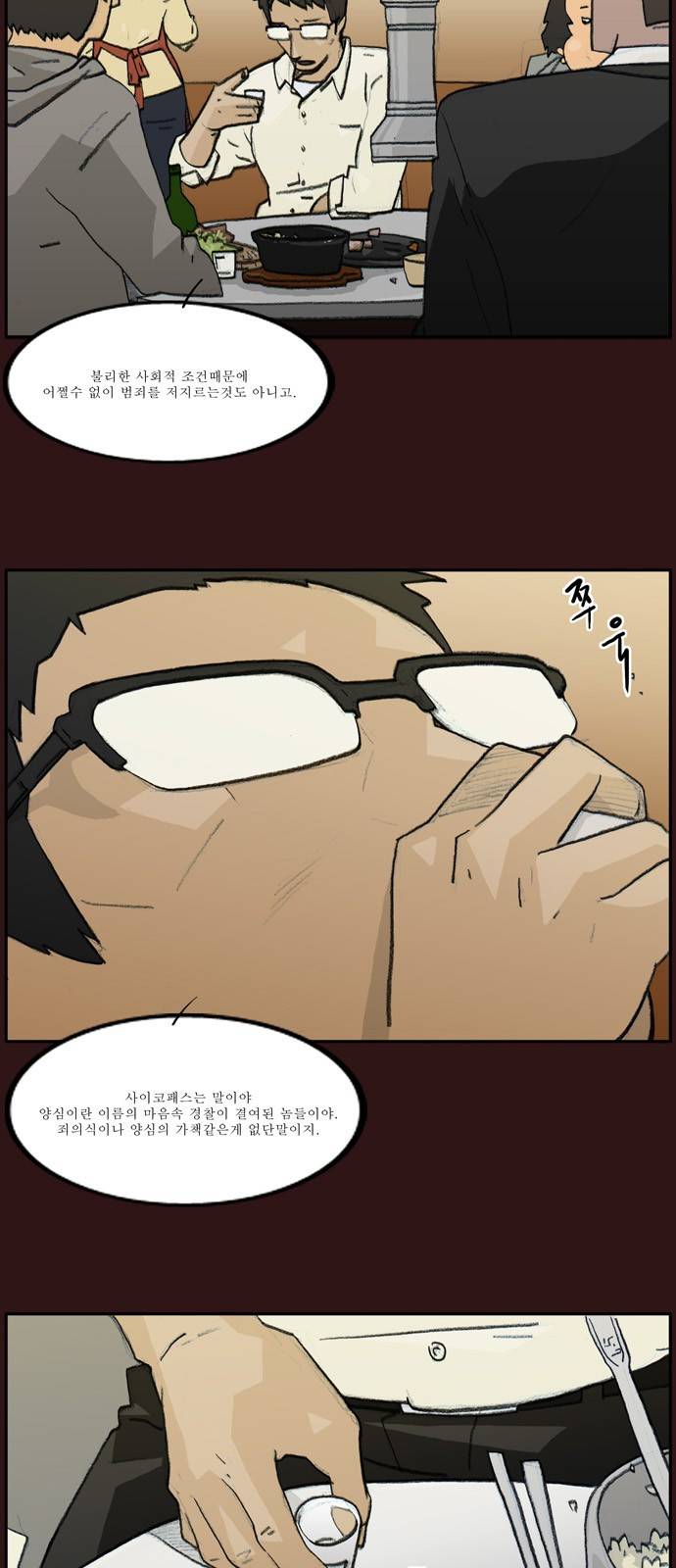 의령수 9화 5