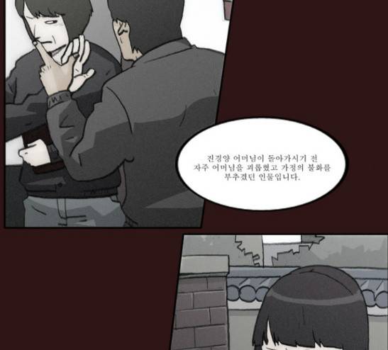 의령수 16화 8