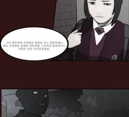 의령수 16화 9