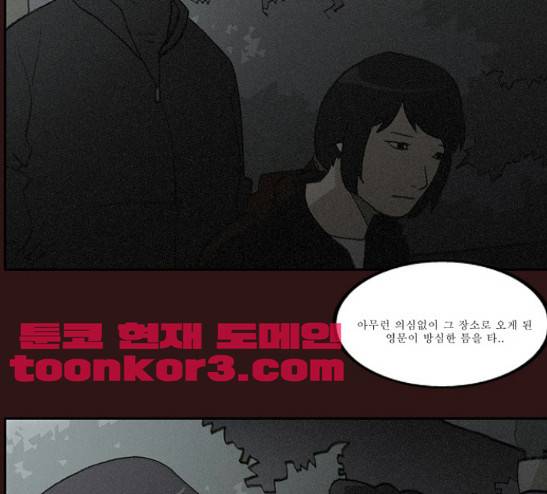 의령수 16화 10