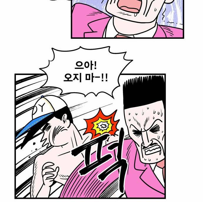 첩보의 별 8화 3