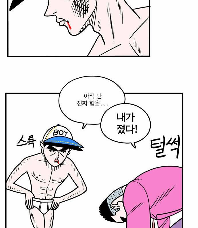 첩보의 별 8화 5