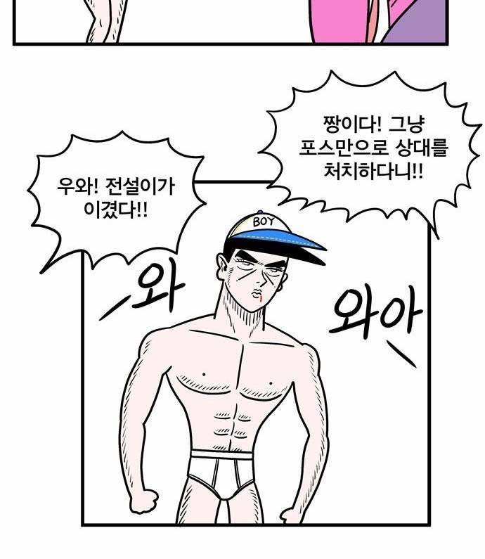 첩보의 별 8화 6