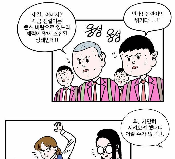 첩보의 별 8화 10