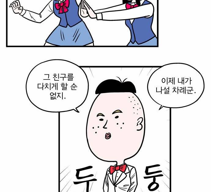 첩보의 별 8화 11