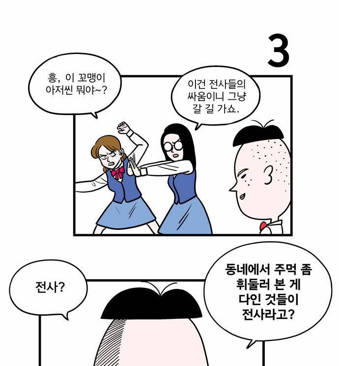 첩보의 별 8화 13