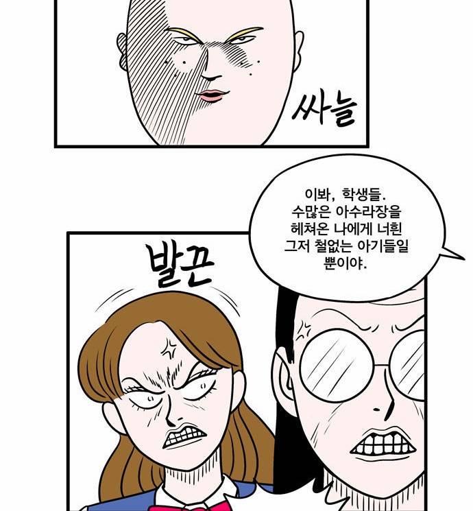 첩보의 별 8화 14