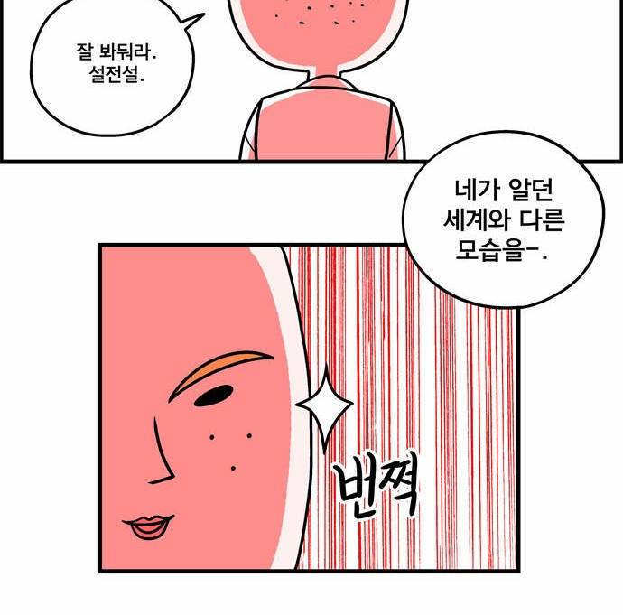 첩보의 별 8화 17