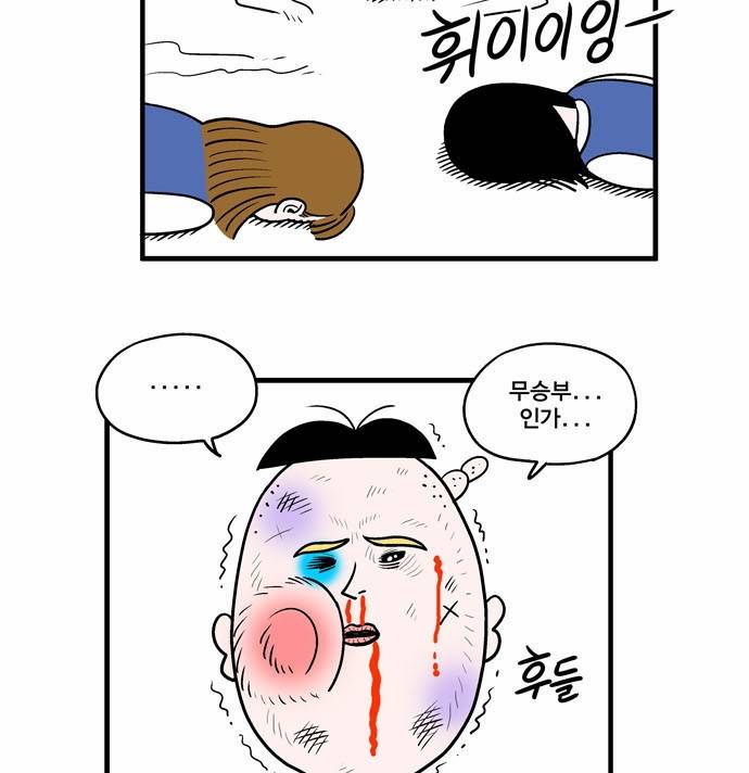첩보의 별 8화 20