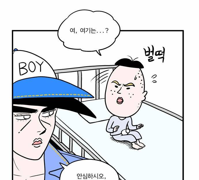 첩보의 별 8화 22