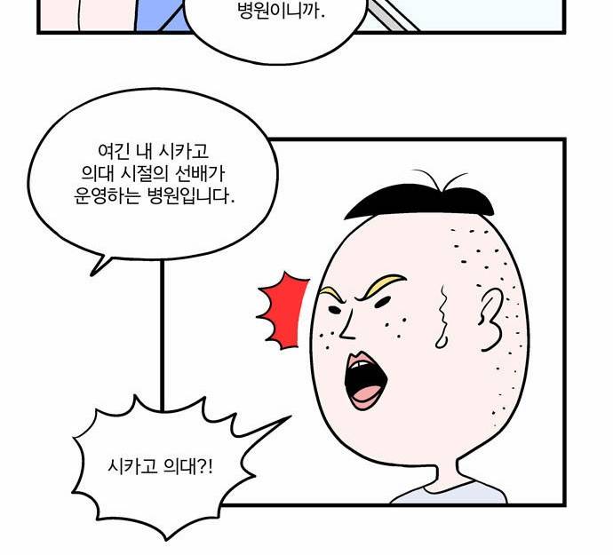 첩보의 별 8화 23