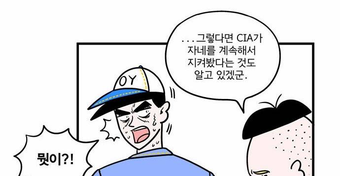 첩보의 별 8화 25