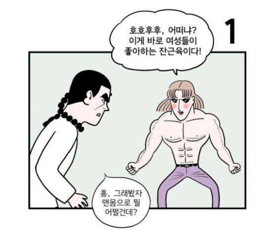 첩보의 별 13화 2