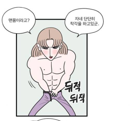 첩보의 별 13화 3