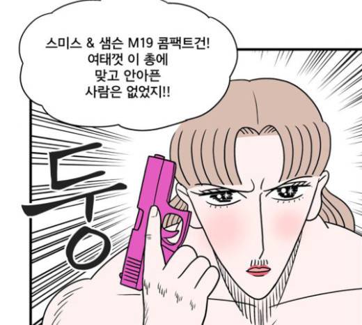 첩보의 별 13화 4