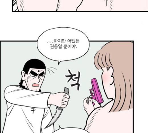 첩보의 별 13화 5