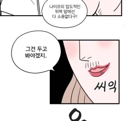 첩보의 별 13화 6