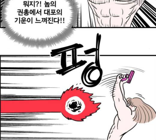 첩보의 별 13화 9