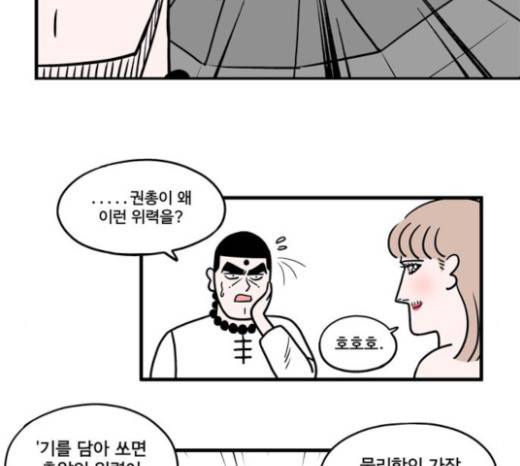 첩보의 별 13화 11