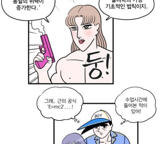 첩보의 별 13화 12