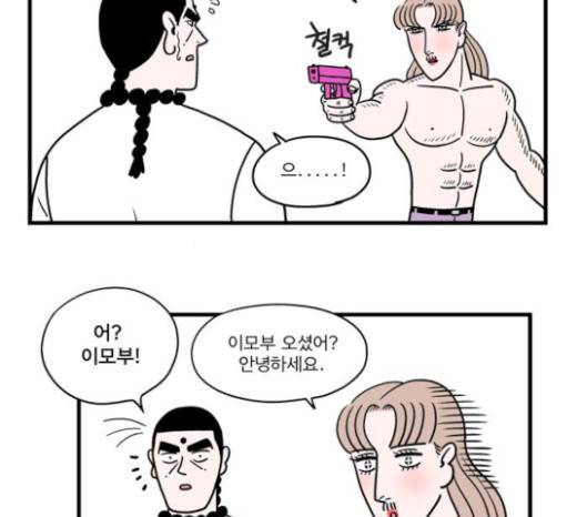 첩보의 별 13화 14