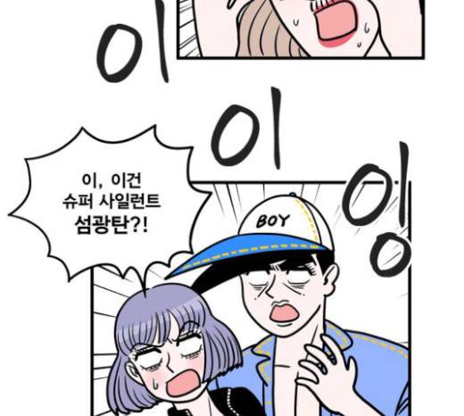 첩보의 별 13화 18