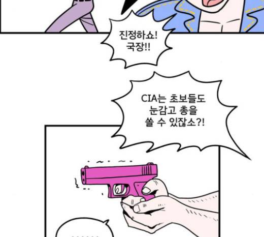 첩보의 별 13화 20