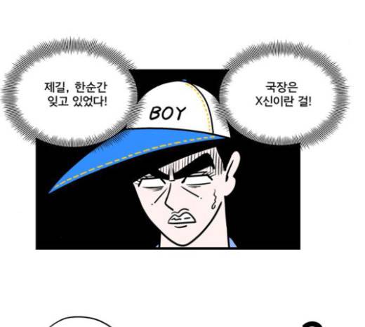 첩보의 별 13화 22