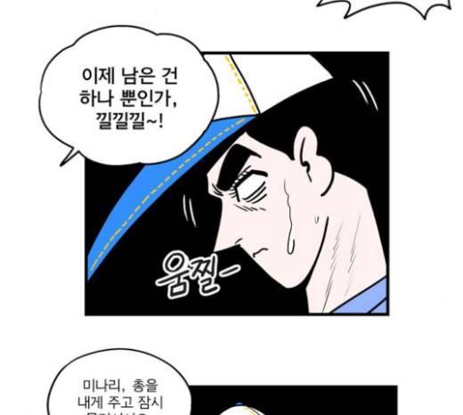 첩보의 별 13화 24