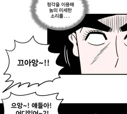 첩보의 별 13화 28