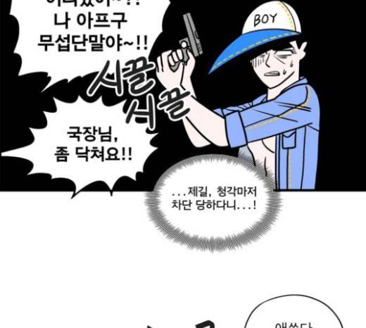 첩보의 별 13화 29