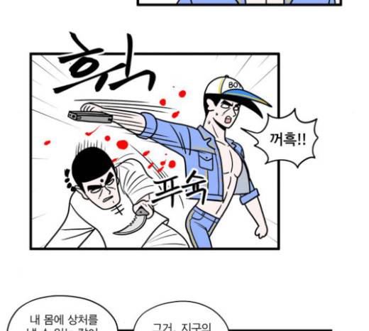 첩보의 별 13화 33
