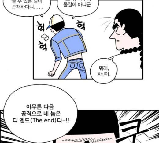 첩보의 별 13화 34