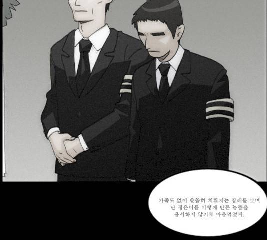 의령수 26화 3