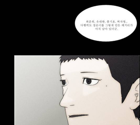 의령수 26화 6