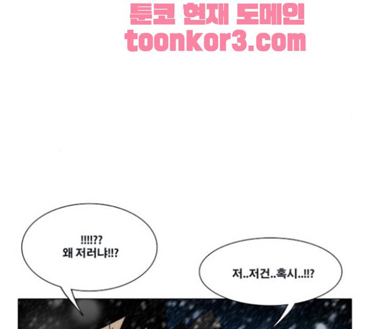 크레이터 20화 4