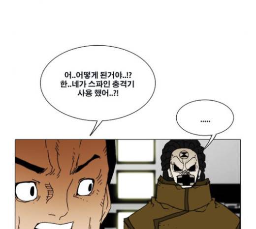 크레이터 20화 6